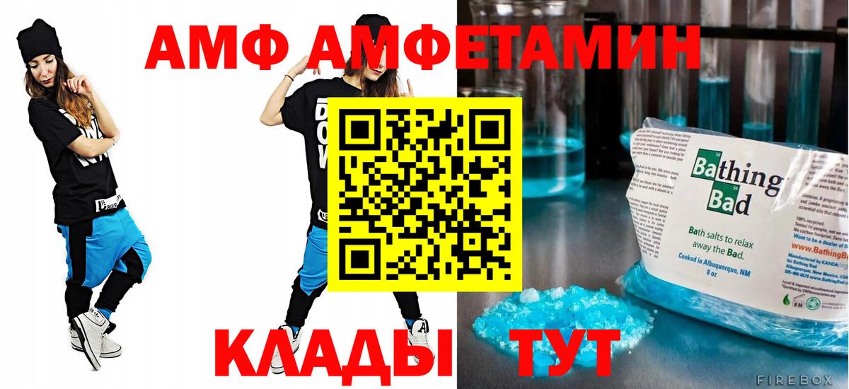 Аша  АМФЕТАМИН VHQ  АМФЕТАМИН  Вход с VPN 