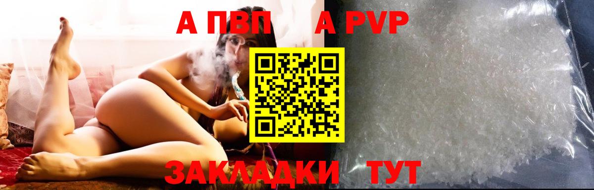 Аша  A PVP СК КРИС  Alpha-PVP Соль  Вход с VPN 