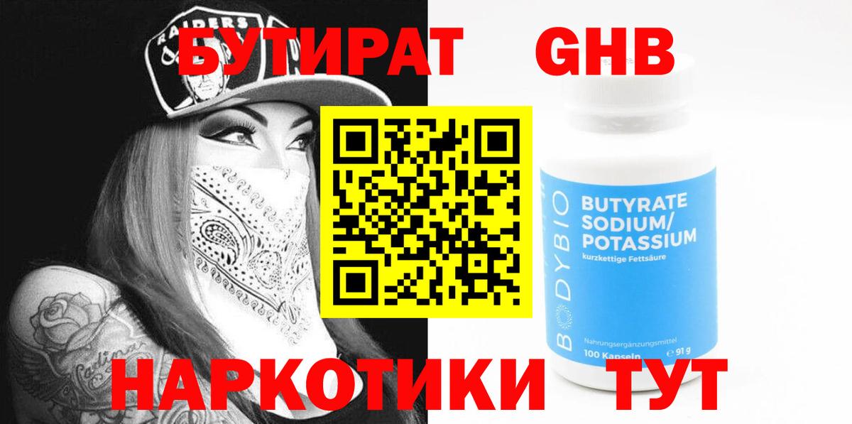 Аша  Бутират BDO  Вход с VPN 