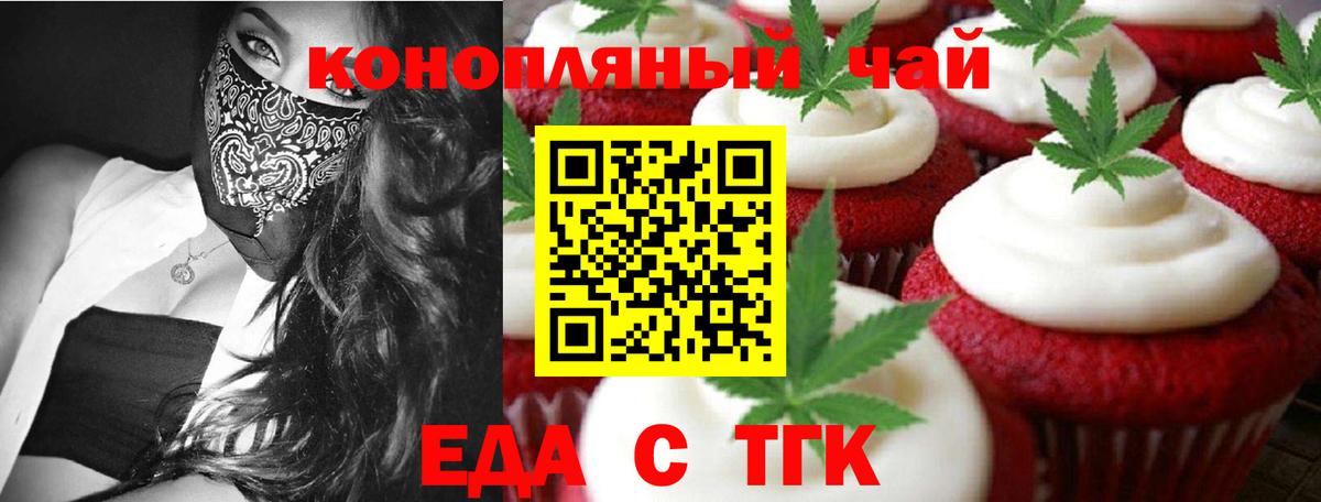 Cannafood марихуана  Вход с VPN  Аша 