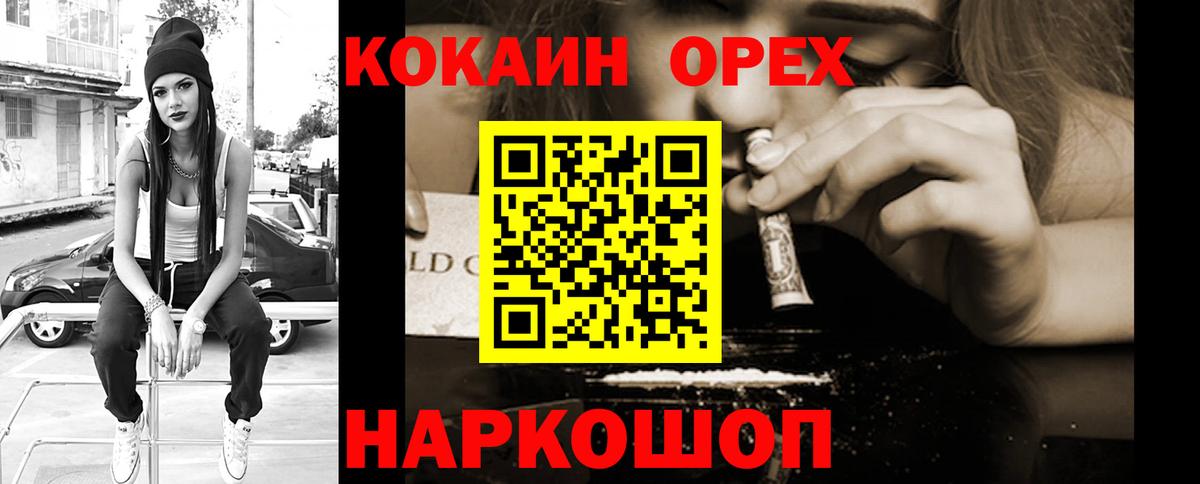 Кокаин Перу  Вход с VPN  Аша  Cocaine FishScale 