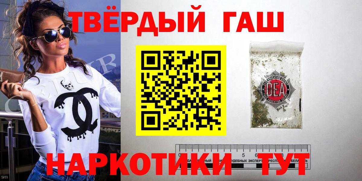 Аша  Гашиш Cannabis  ГАШ Изолятор  Вход с VPN 