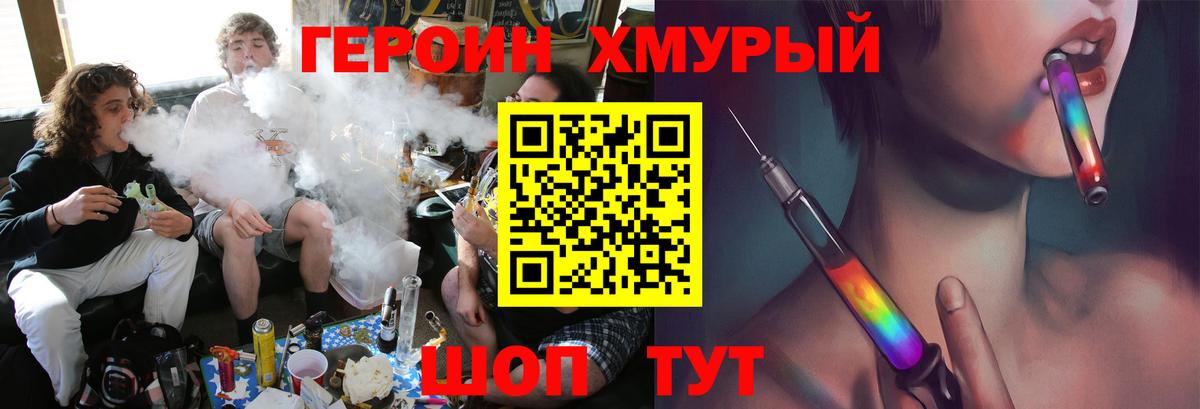 Аша  Героин хмурый  Героин  Вход с VPN 