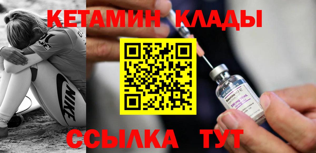 Аша  Кетамин ketamine  Вход с VPN  КЕТАМИН VHQ 