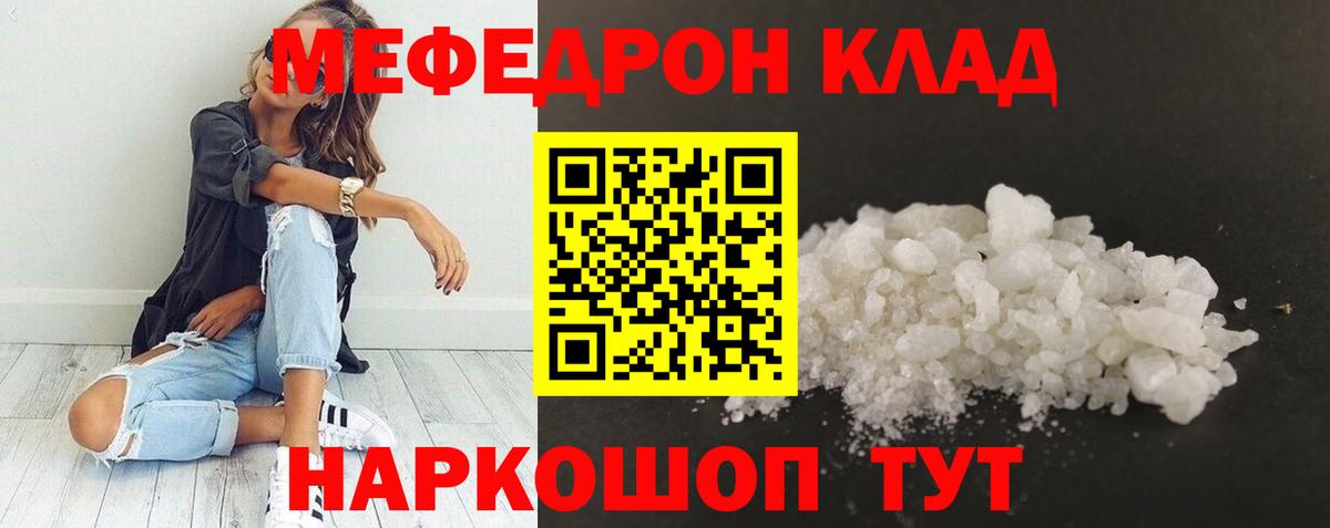 МЕФ  Аша
