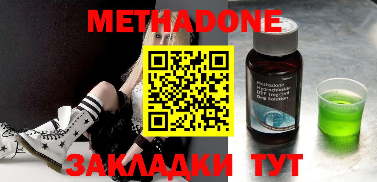 МЕТАДОН мёд Аша