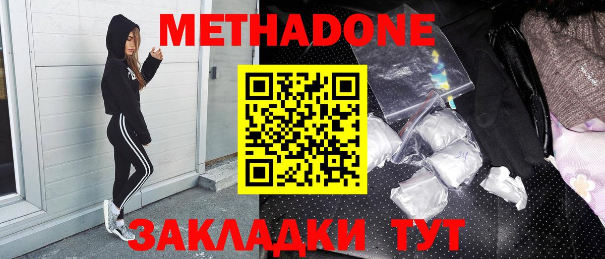 Метадон кристалл  Вход с VPN  Аша  МЕТАДОН VHQ 