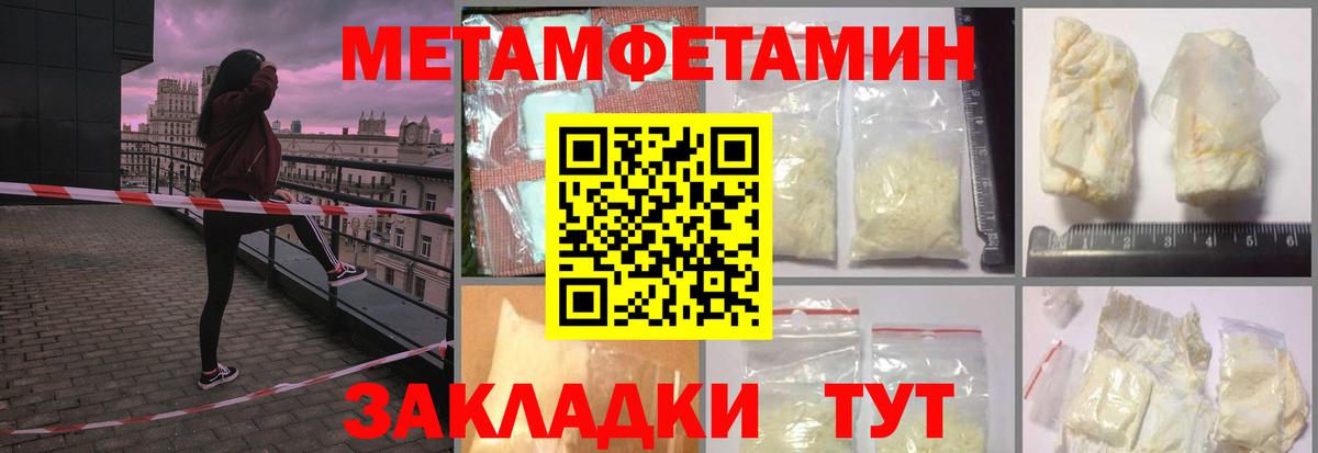 МЕТАМФЕТАМИН витя Аша