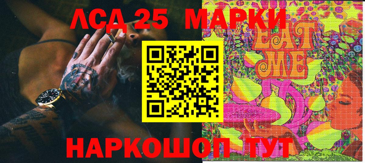 Марки 25I-NBOMe 1,8мг  Вход с VPN  Аша  Марки 25I-NBOMe 1,8мг 