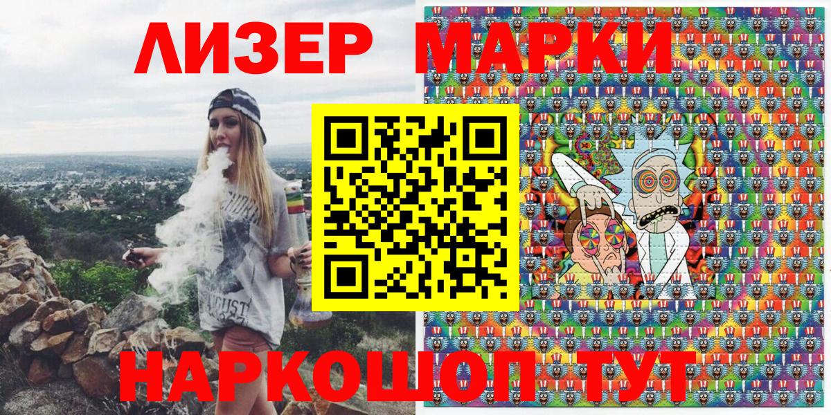 Марки N-bome 1500мкг Аша